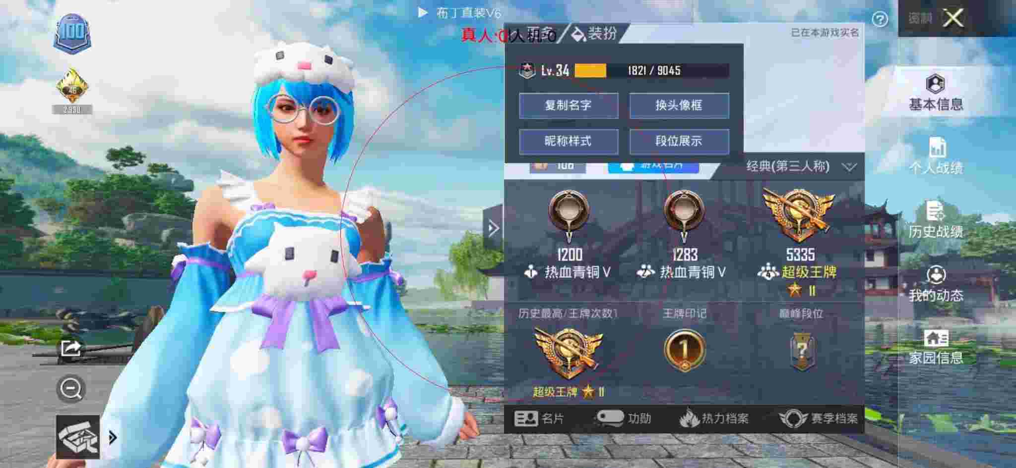 和平精英布丁直装透视 - 和平精英最强大的辅助武器辅助预览图